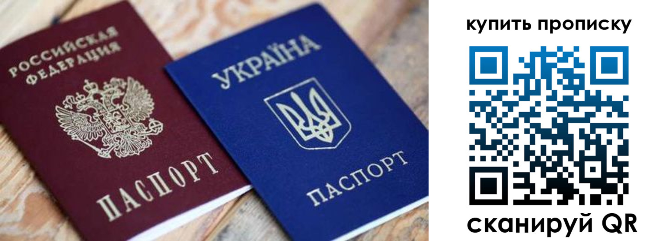 временная регистрация законно в Троицке
